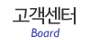 고객센터