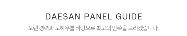 대산판넬_상단제목_제목