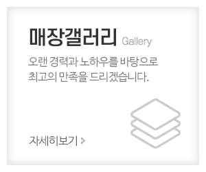 대산판넬_메인중간_매장갤러리