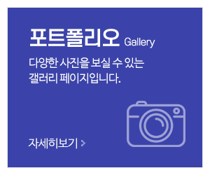 대산판넬_메인중간_포트폴리오