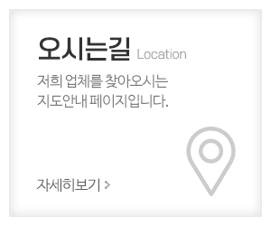 대산판넬_메인중간_오시는길