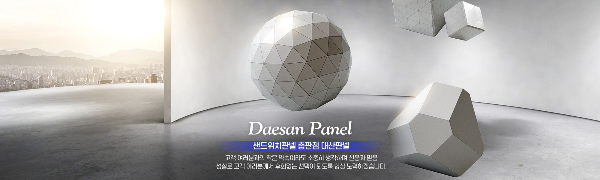 대산판넬_캐러셀pc
