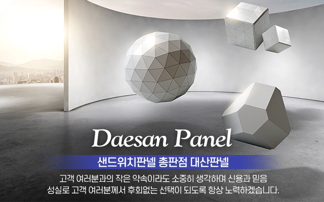 대산판넬_캐러셀m