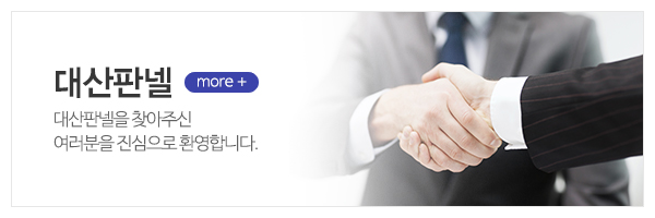 대산판넬_메인상단_대산건업
